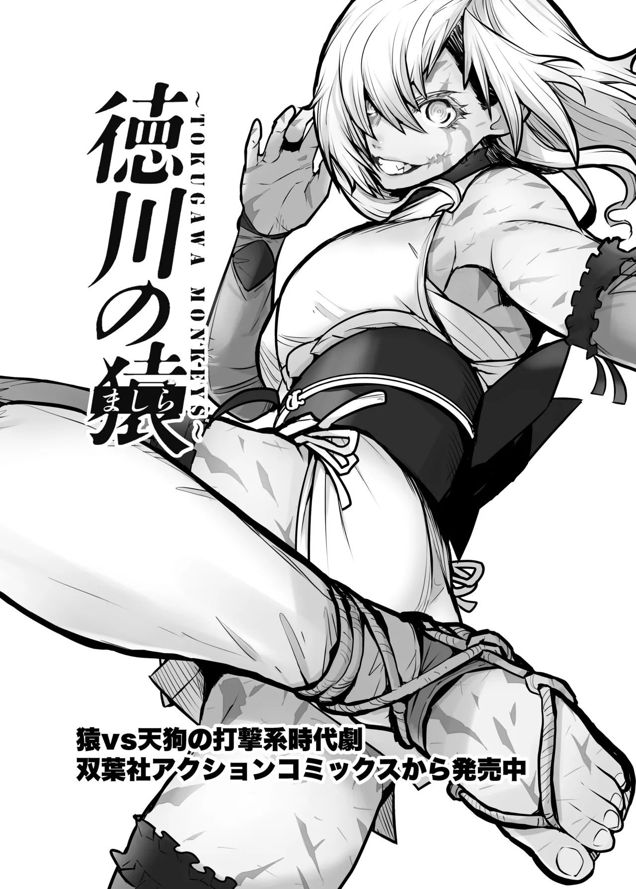 Onna Tsutou!! Koshien 21 page 28 original parody - multi-work series wrestling hentai manga - read online free