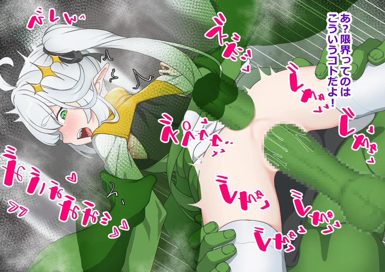 Elf Oujo o Toraete Gehinnyuu no Shoufu ni Choukyou page 13 original parody - elf big breasts hentai manga - read online free