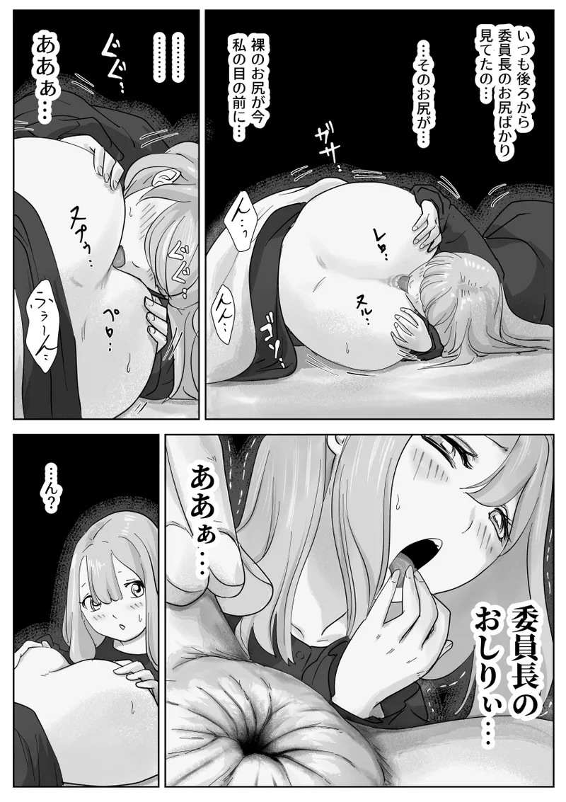 The secret anal lesbian affair of a serious female employee page 28 original parody - humiliation anal hentai manga - read online free
