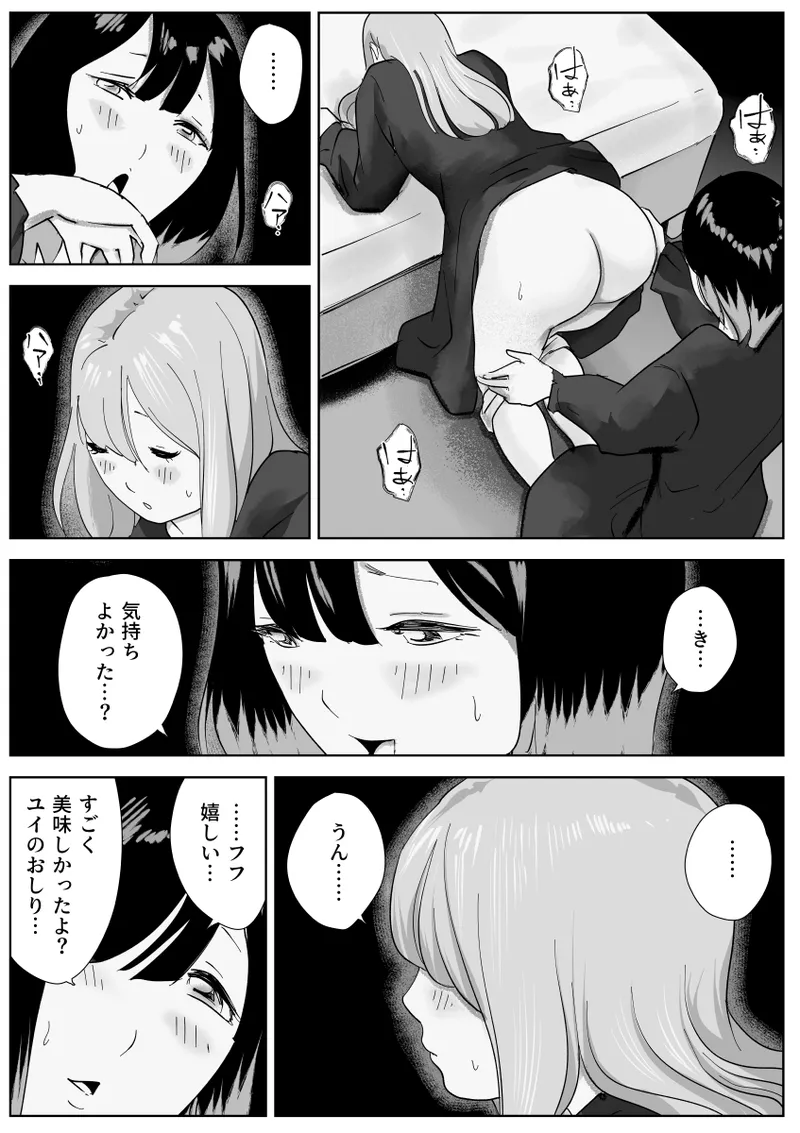 The secret anal lesbian affair of a serious female employee page 40 original parody - mosaic censorship yuri hentai manga - read online free