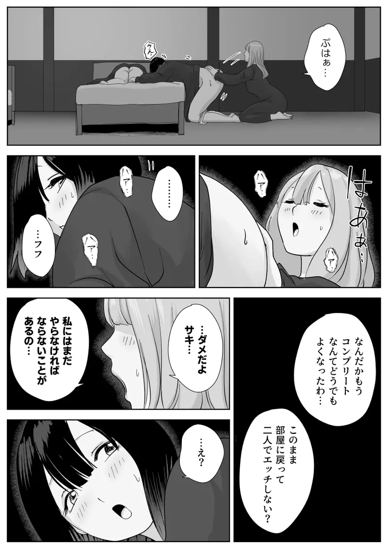 The secret anal lesbian affair of a serious female employee page 52 original parody - mosaic censorship yuri hentai manga - read online free