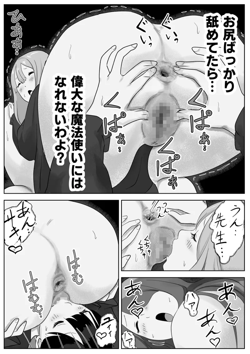 The secret anal lesbian affair of a serious female employee page 72 original parody - humiliation anal hentai manga - read online free