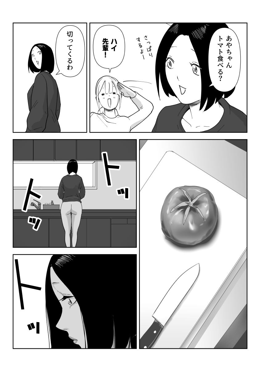 Eating the asses of sleeping girls page 11 original parody - anal yuri hentai manga - read online free