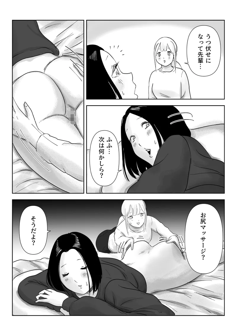 Eating the asses of sleeping girls page 37 original parody - yuri anal hentai manga - read online free