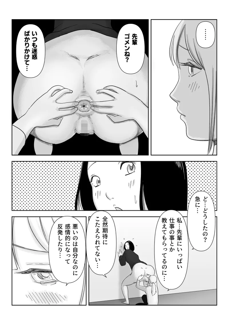 Eating the asses of sleeping girls page 52 original parody - yuri anal hentai manga - read online free