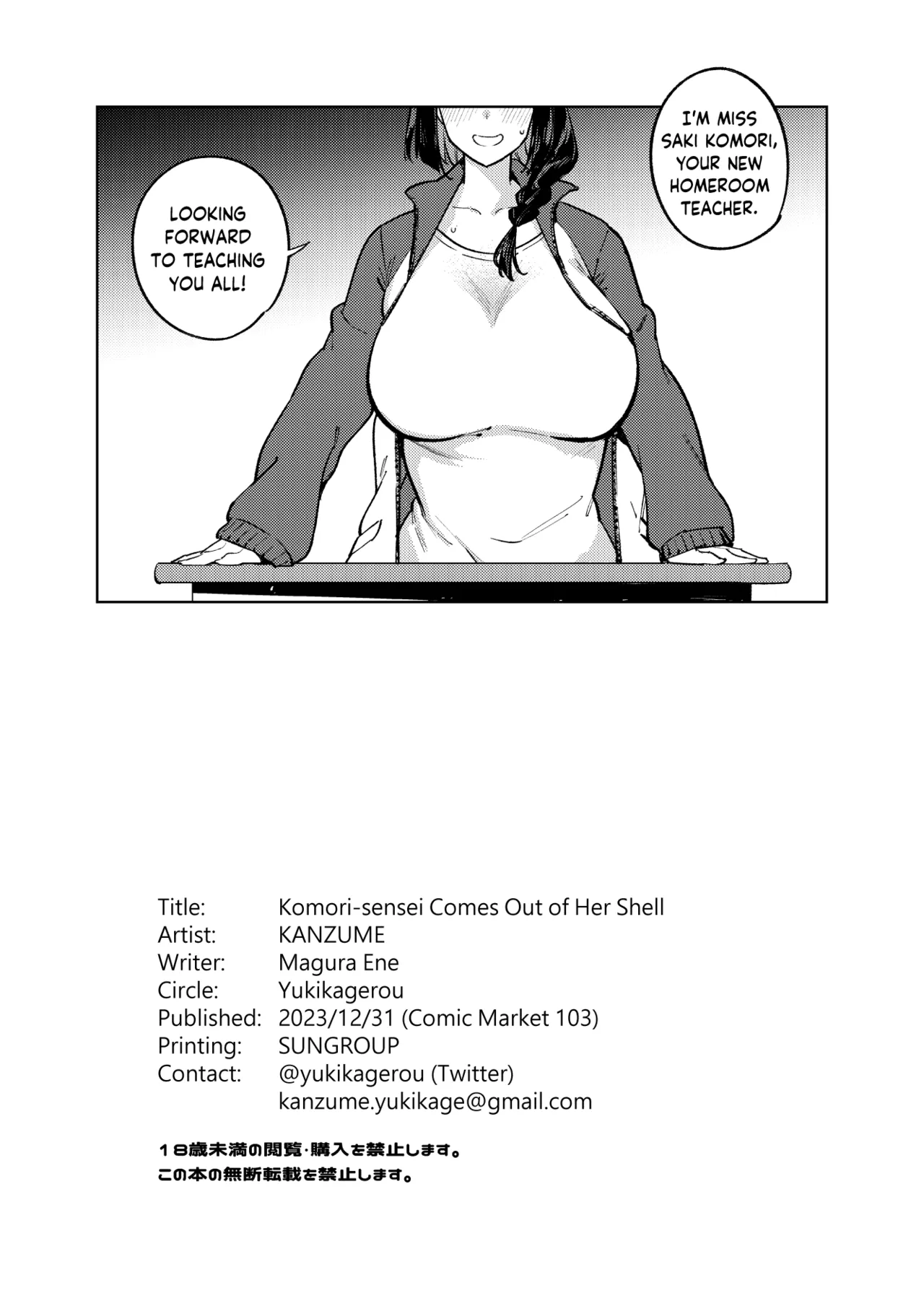 Page 47 of [Yukikagerou (Magura Ene, KANZUME)] Komori-sensei wa Komoranai | Komori-sensei Comes Out of Her Shell [English] [skibidibenki] [Digital]