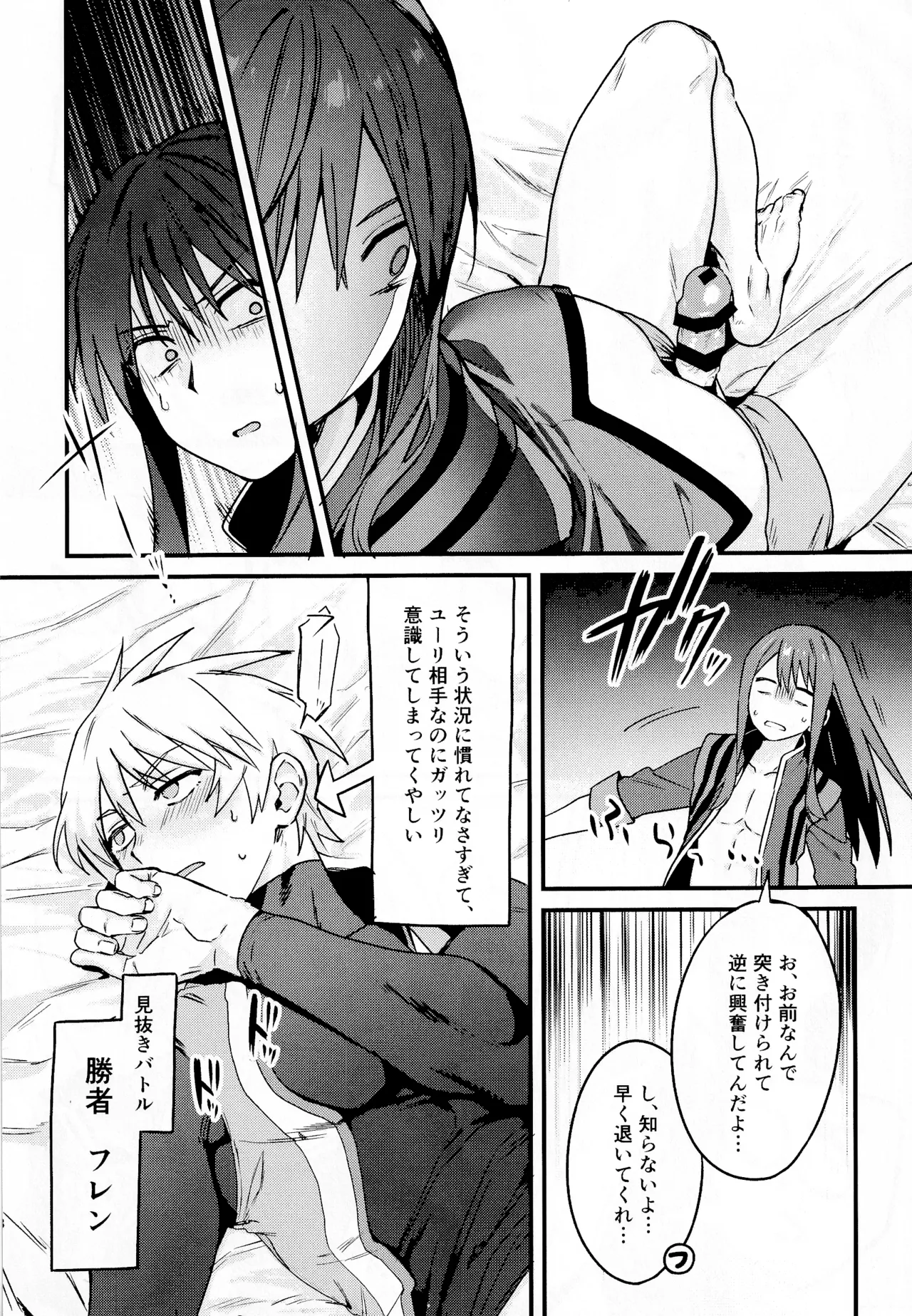 ×××× Shinaito de rarenai heya page 17 featuring raven tales of vesperia parody - nakadashi x-ray hentai manga - read online free
