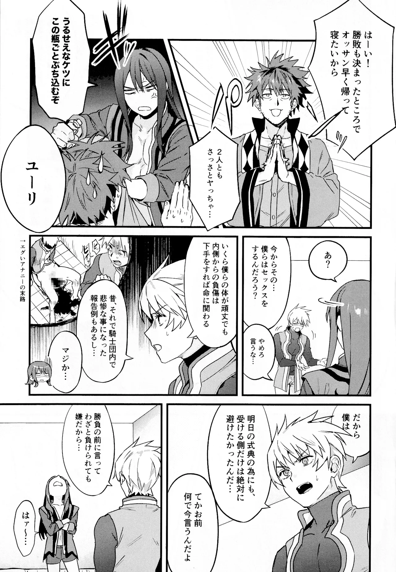 ×××× Shinaito de rarenai heya - Page 18