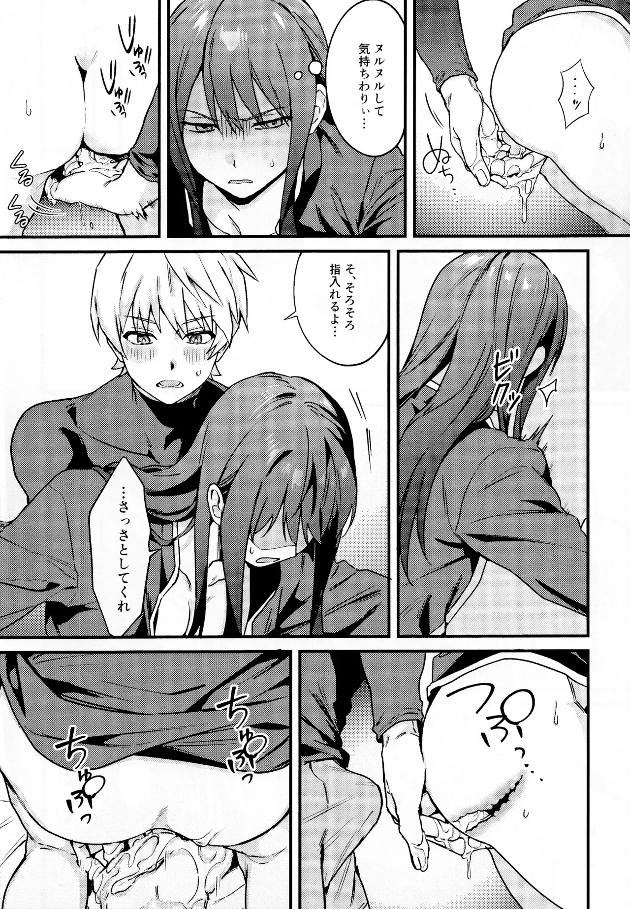 ×××× Shinaito de rarenai heya page 21 featuring raven tales of vesperia parody - nakadashi x-ray hentai manga - read online free