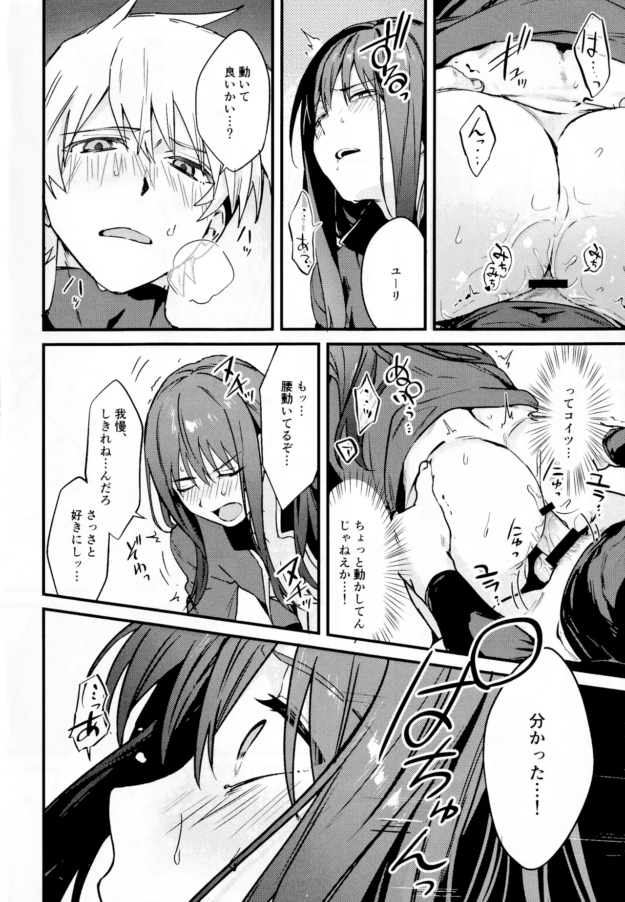 ×××× Shinaito de rarenai heya - Page 29