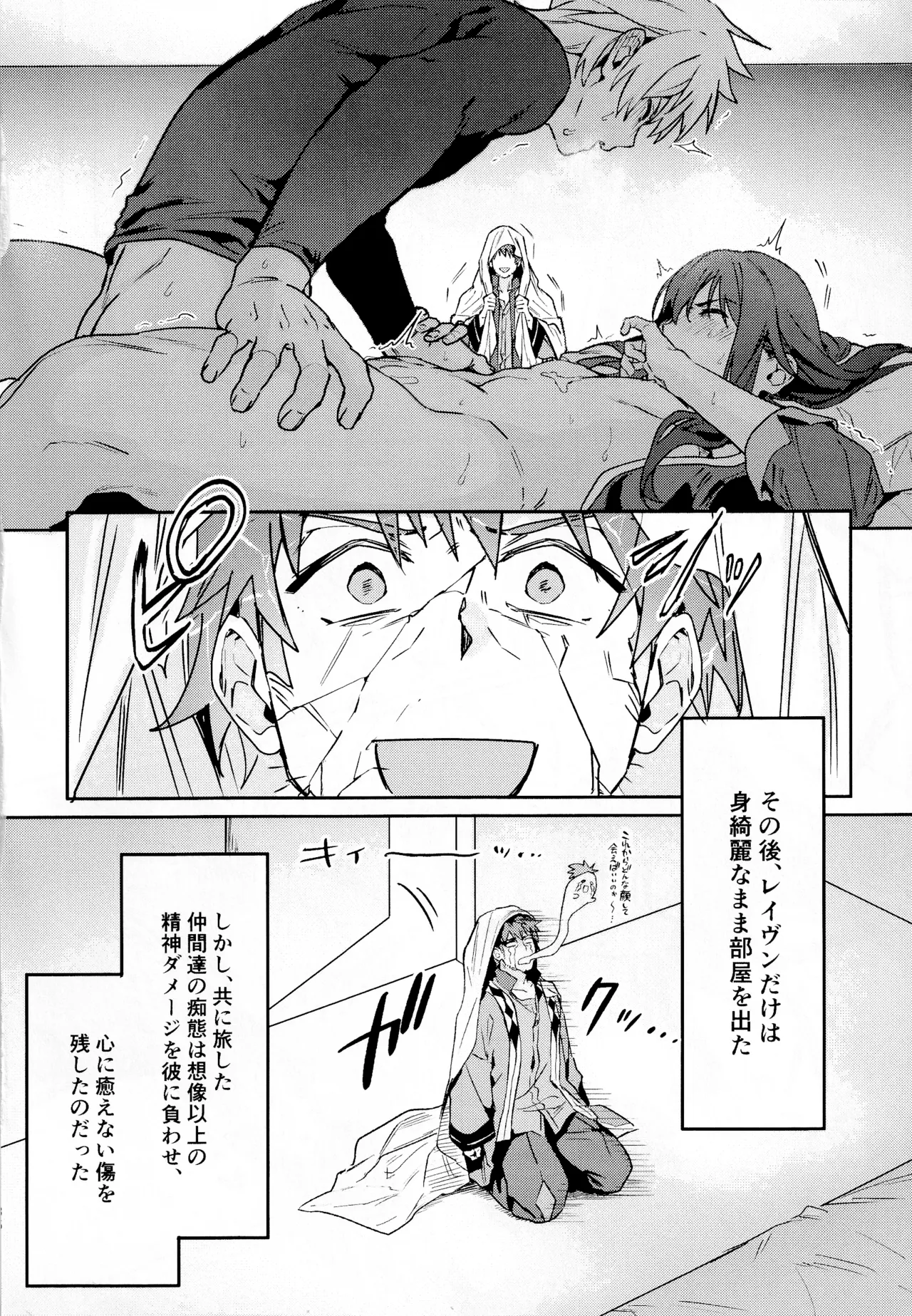 ×××× Shinaito de rarenai heya page 35 featuring raven tales of vesperia parody - nakadashi x-ray hentai manga - read online free