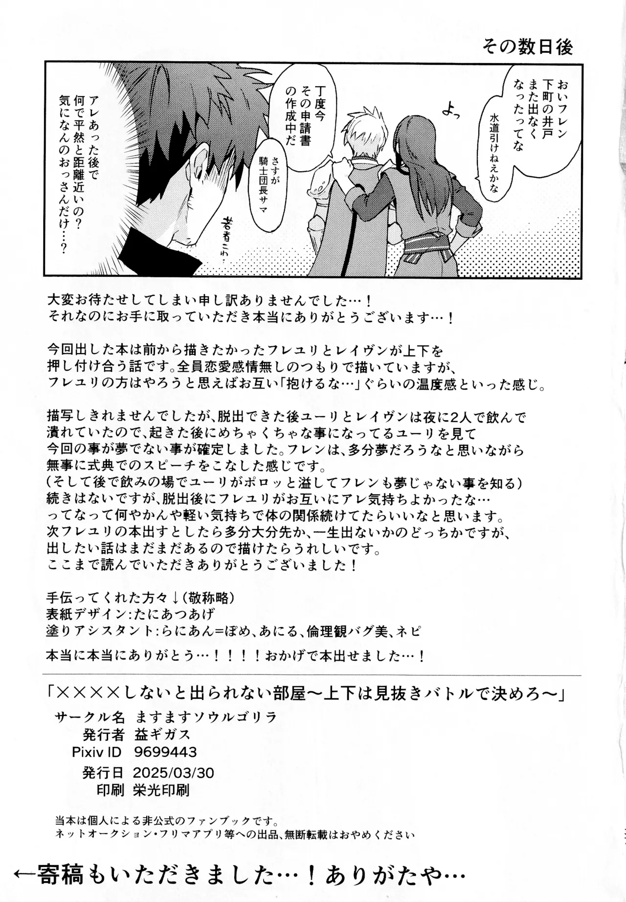 ×××× Shinaito de rarenai heya - Page 36