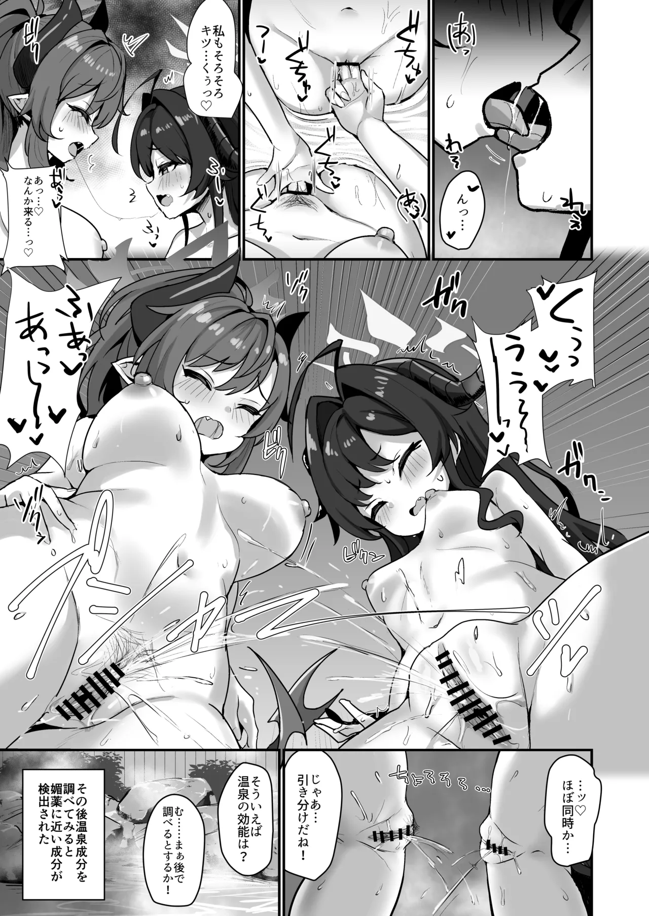 Sensei Senyou Onsen Kiroku!! - Page 29