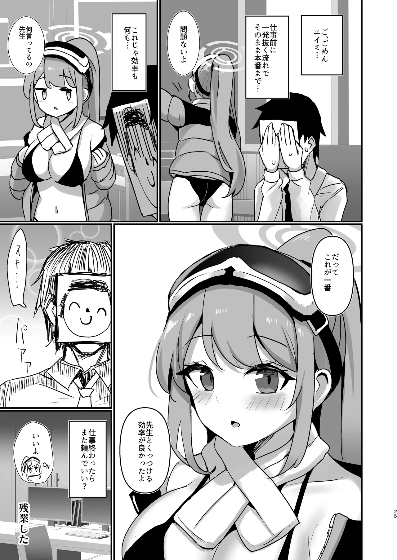 EIMI-EIMING! page 24 featuring eimi izumimoto blue archive parody - big breasts sole female hentai manga - read online free