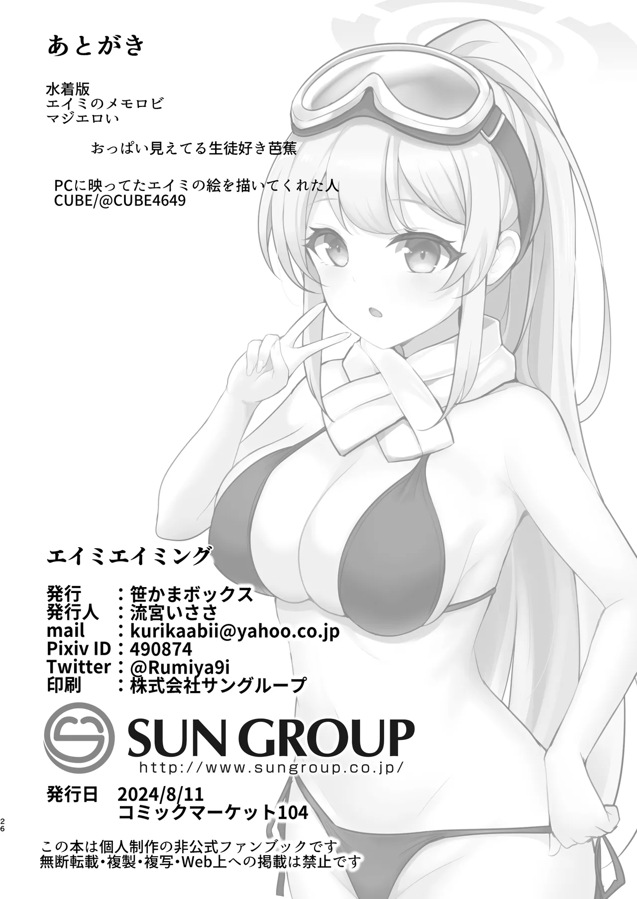 EIMI-EIMING! page 25 featuring sensei blue archive parody - sole female sole male hentai manga - read online free