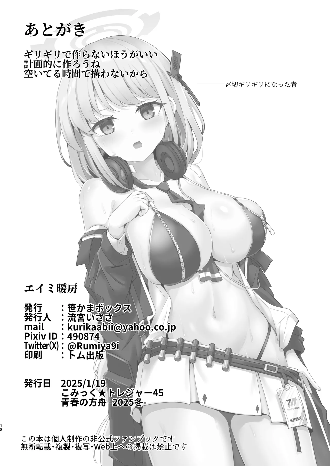 Eimi Danbou - Page 17