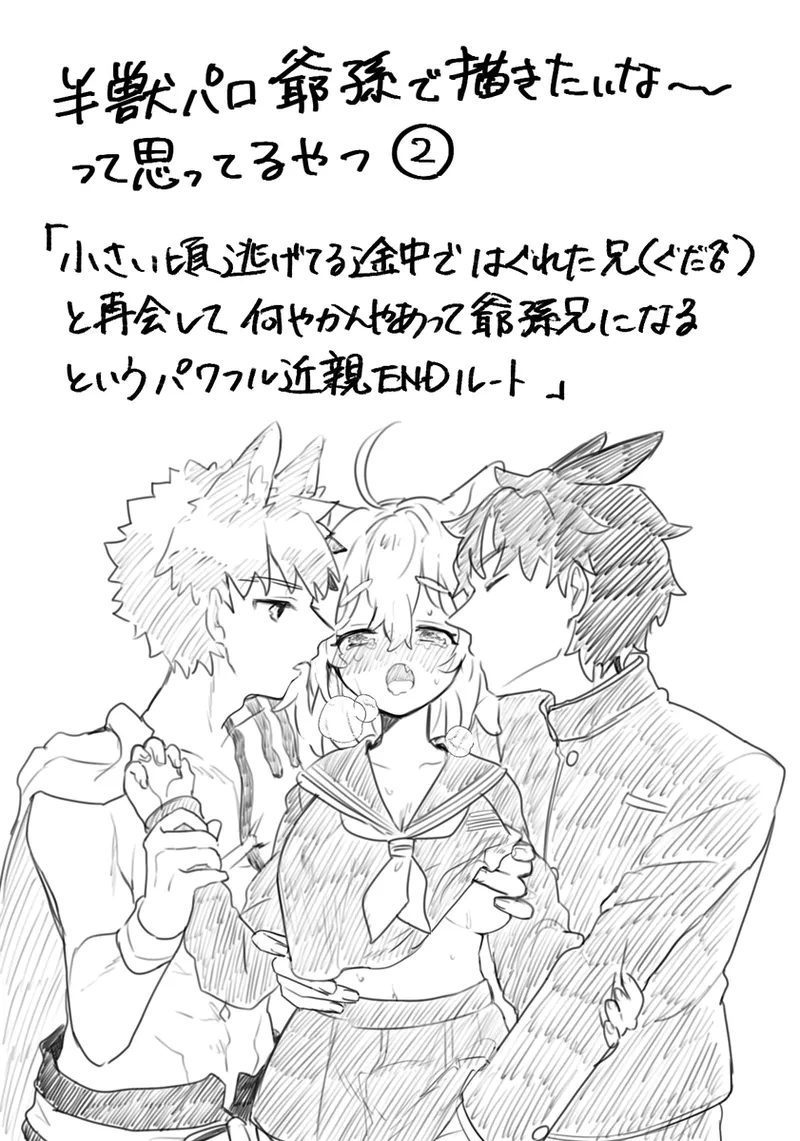 [Half-breed palo grandfather and[[escape 2 fate grand order ) - Page 11