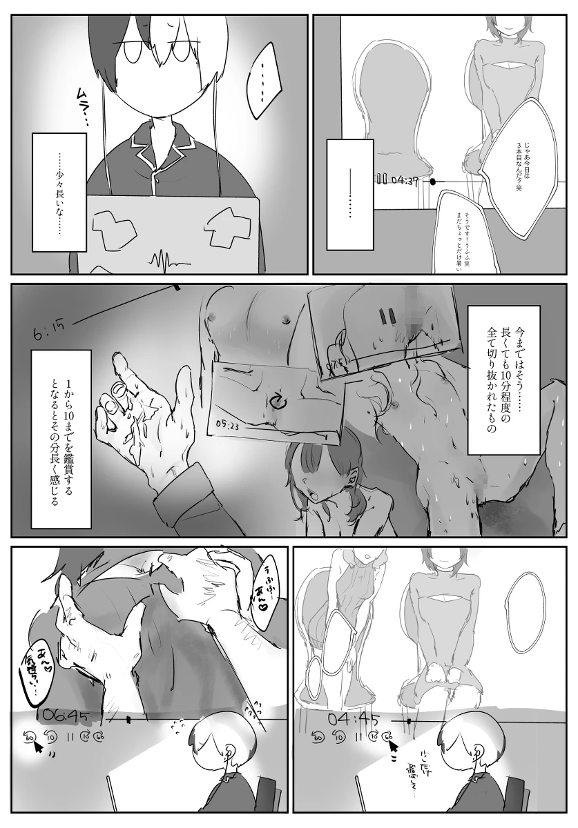 【aoyagi toya jii zairoku】 Kietsu page 10 featuring toya aoyagi project sekai parody - sweating full censorship hentai manga - read online free