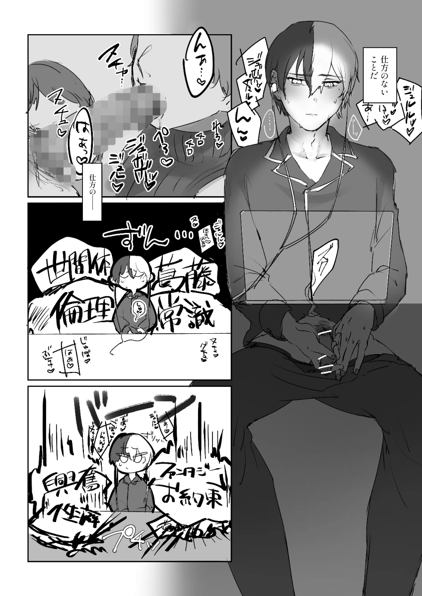 【aoyagi toya jii zairoku】 Kietsu page 13 featuring toya aoyagi project sekai parody - sole male full censorship hentai manga - read online free