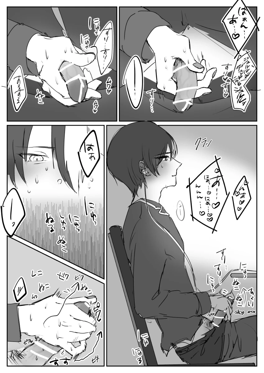 【aoyagi toya jii zairoku】 Kietsu page 14 featuring toya aoyagi project sekai parody - sole male full censorship hentai manga - read online free