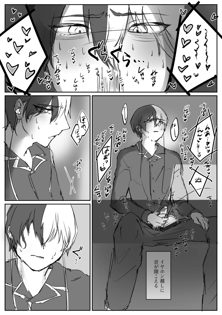 【aoyagi toya jii zairoku】 Kietsu page 16 featuring toya aoyagi project sekai parody - sole male full censorship hentai manga - read online free