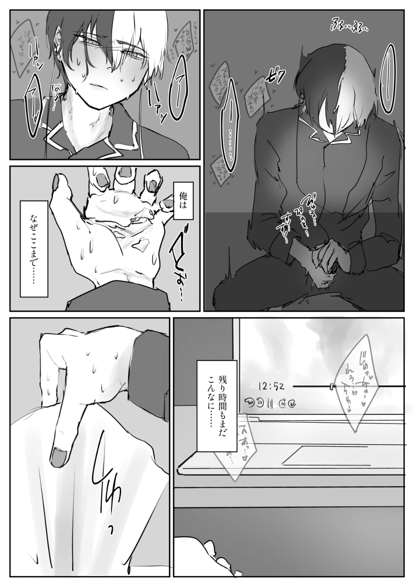 【aoyagi toya jii zairoku】 Kietsu page 18 featuring toya aoyagi project sekai parody - sole male full censorship hentai manga - read online free