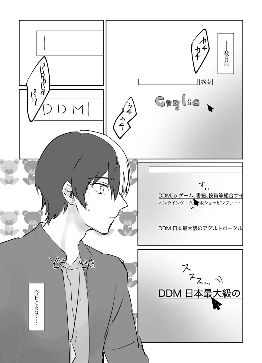 【aoyagi toya jii zairoku】 Kietsu page 20 featuring toya aoyagi project sekai parody - sole male full censorship hentai manga - read online free