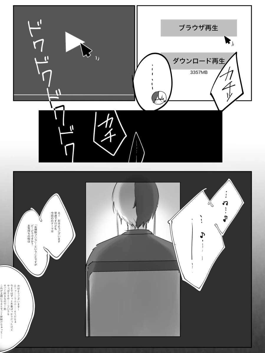 【aoyagi toya jii zairoku】 Kietsu - Page 9