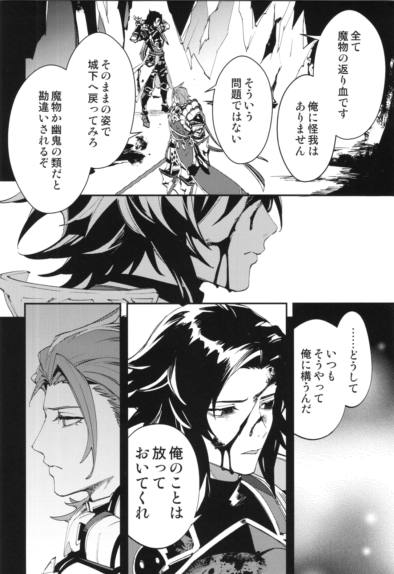 ICE BLUE EYES page 11 featuring percival granblue fantasy parody - muscle anal hentai manga - read online free