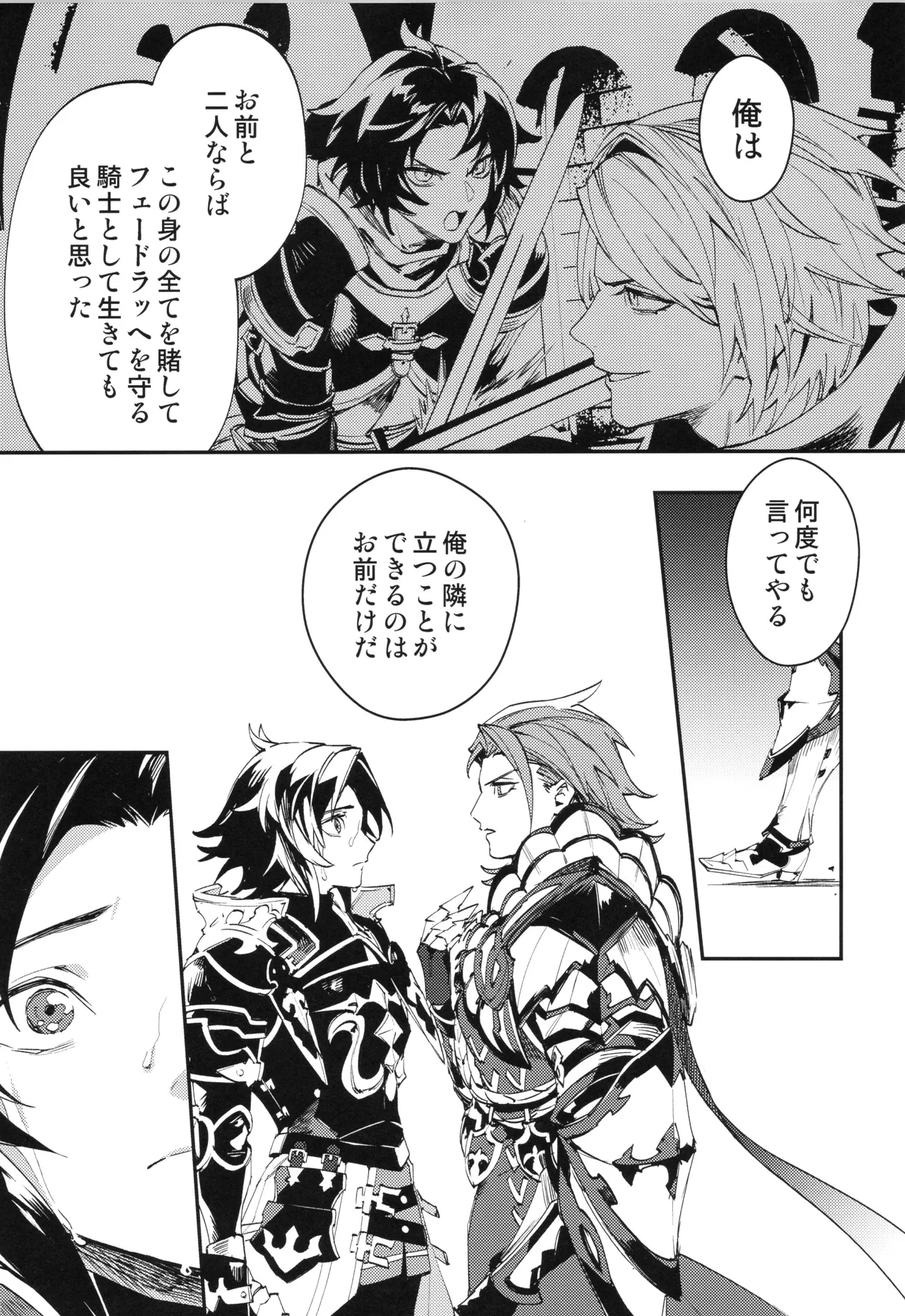 ICE BLUE EYES page 14 featuring percival granblue fantasy parody - muscle anal hentai manga - read online free
