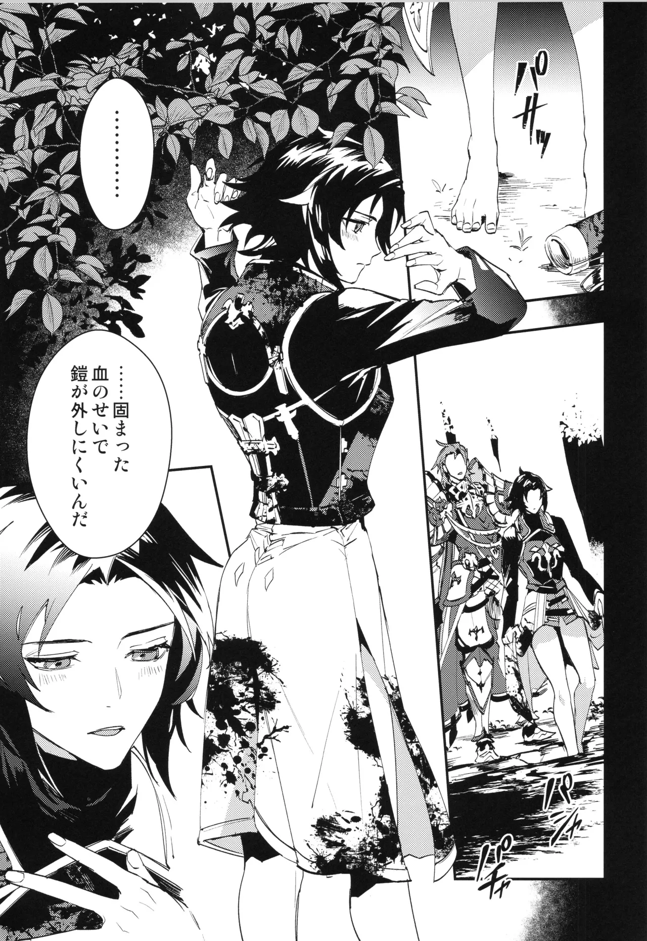 ICE BLUE EYES page 16 featuring percival granblue fantasy parody - metal armor anal hentai manga - read online free