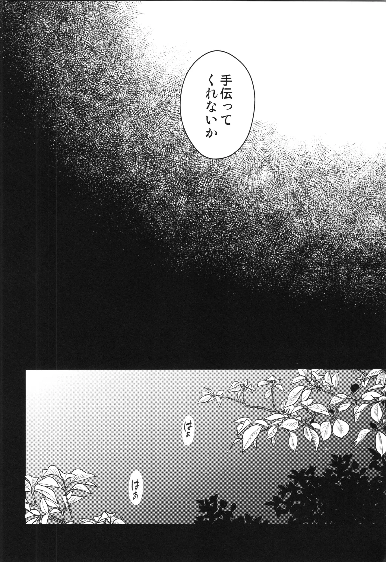 ICE BLUE EYES page 17 featuring percival granblue fantasy parody - metal armor anal hentai manga - read online free