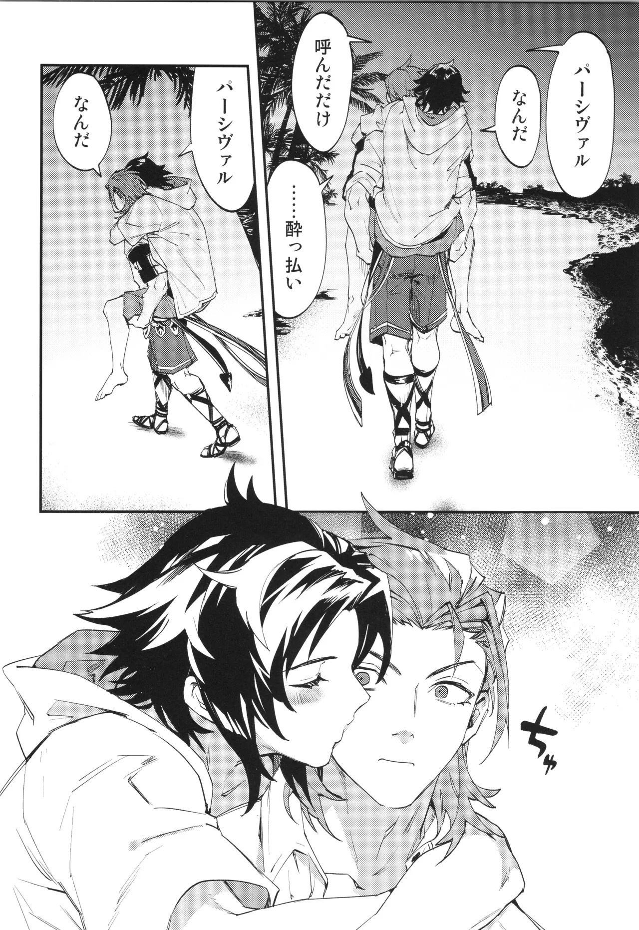 ICE BLUE EYES page 27 featuring percival granblue fantasy parody - metal armor anal hentai manga - read online free