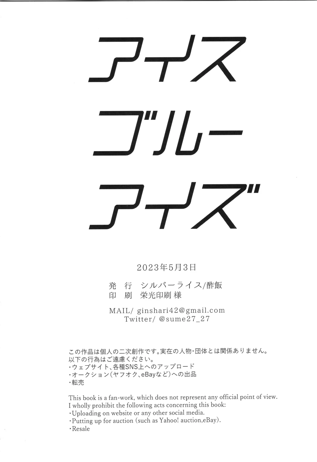 ICE BLUE EYES page 29 featuring percival granblue fantasy parody - metal armor anal hentai manga - read online free