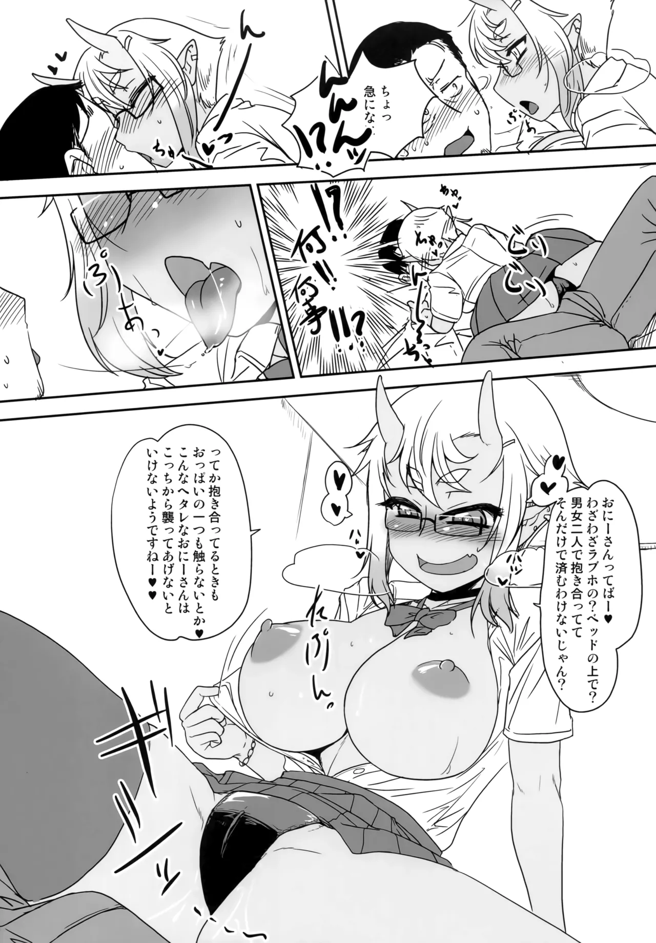 H na Oni Musume wa Suki Desuka? page 10 original parody - sole female sole male hentai manga - read online free