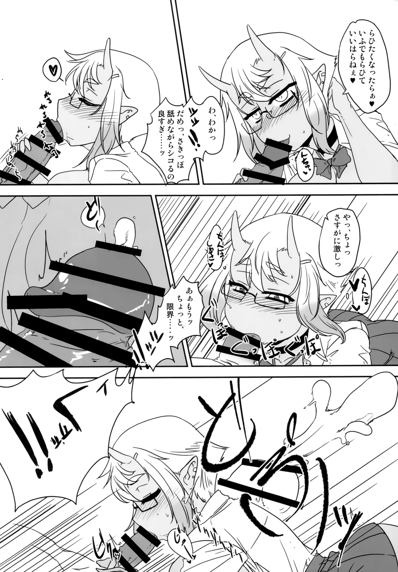 H na Oni Musume wa Suki Desuka? page 13 original parody - oni big breasts hentai manga - read online free