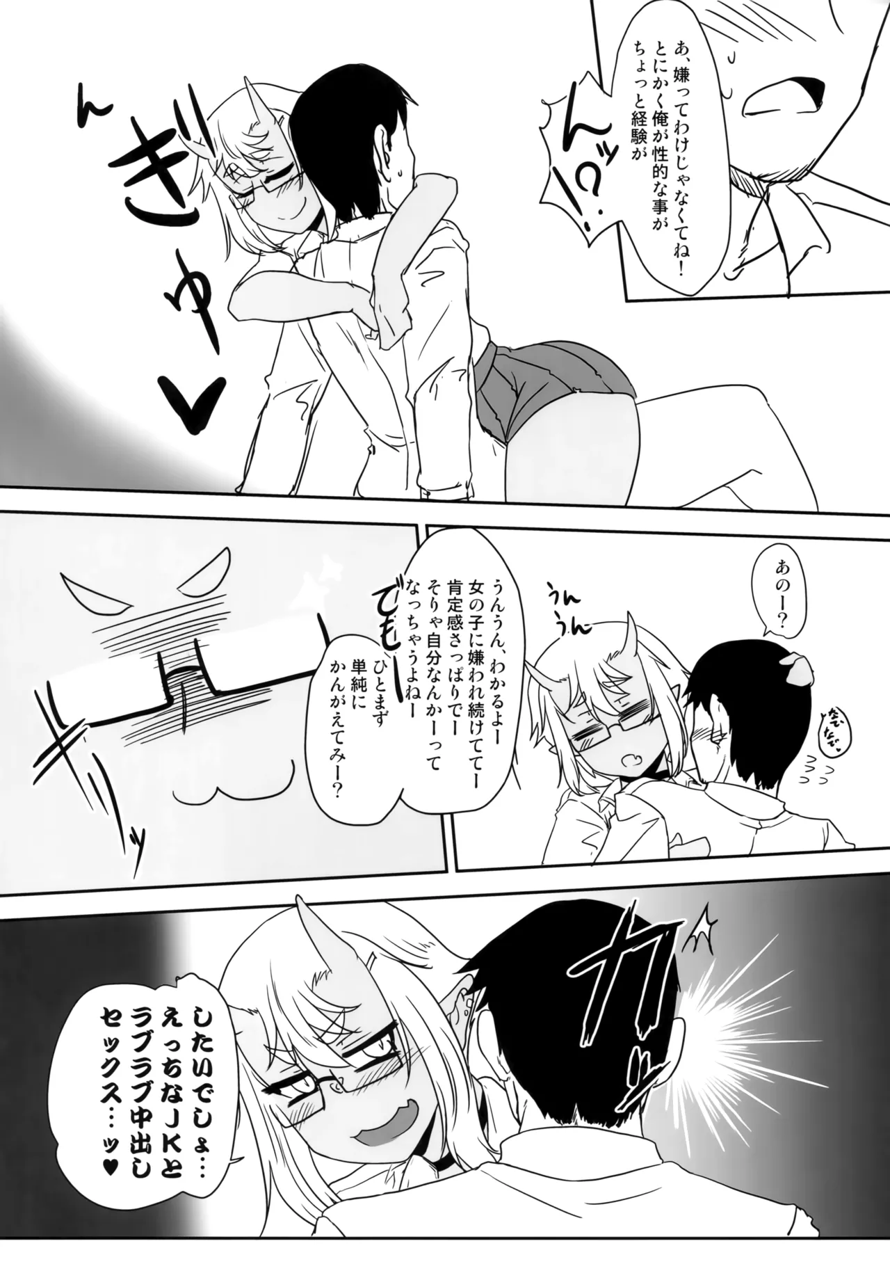 H na Oni Musume wa Suki Desuka? page 15 original parody - oni big breasts hentai manga - read online free