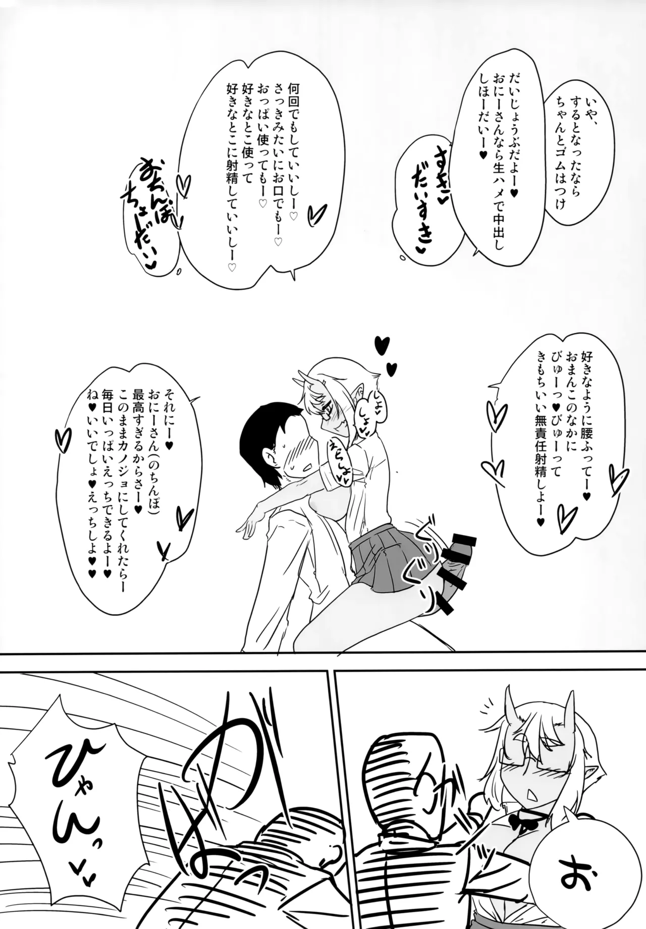 H na Oni Musume wa Suki Desuka? page 16 original parody - sole female sole male hentai manga - read online free