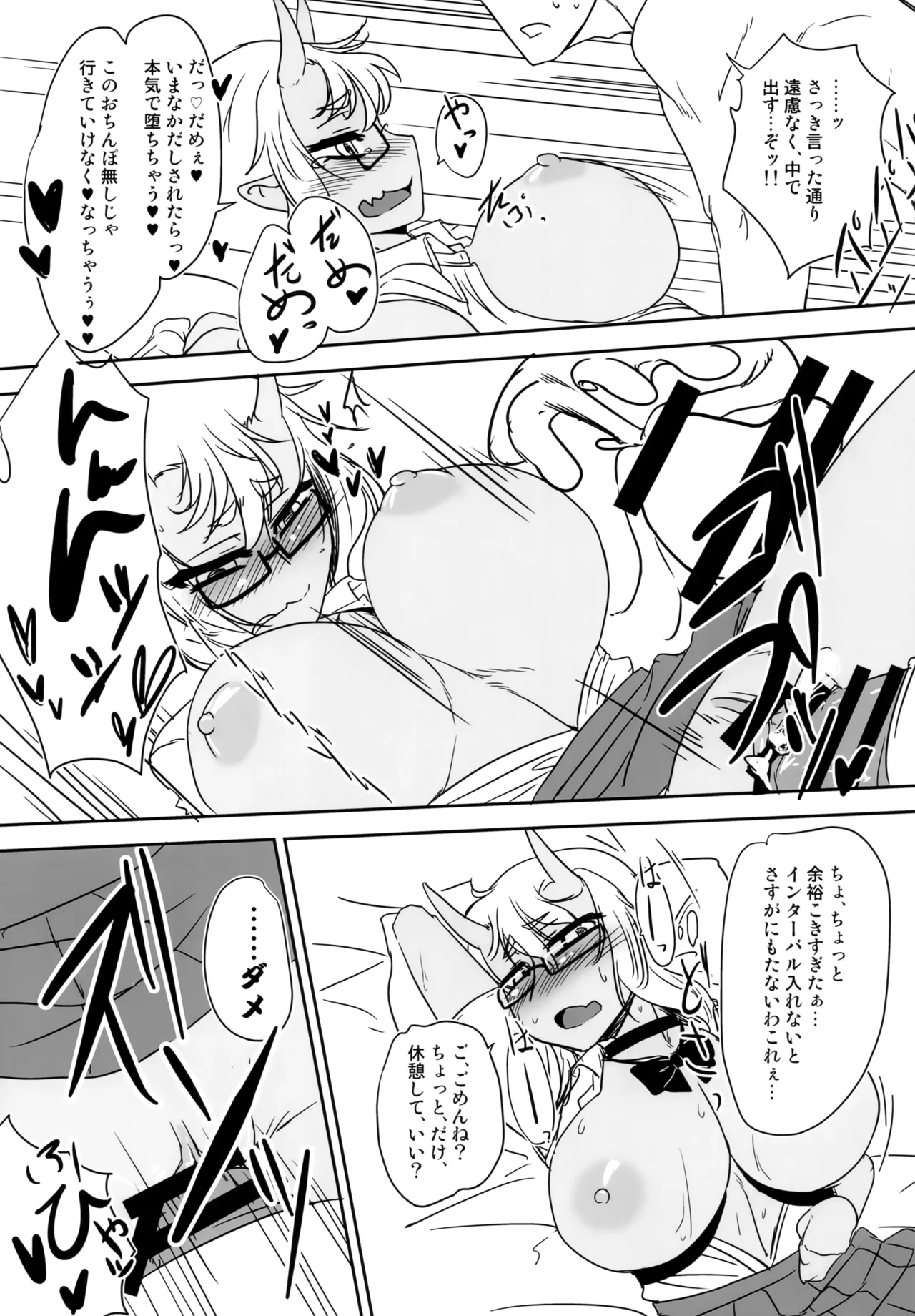 H na Oni Musume wa Suki Desuka? page 20 original parody - sole female sole male hentai manga - read online free