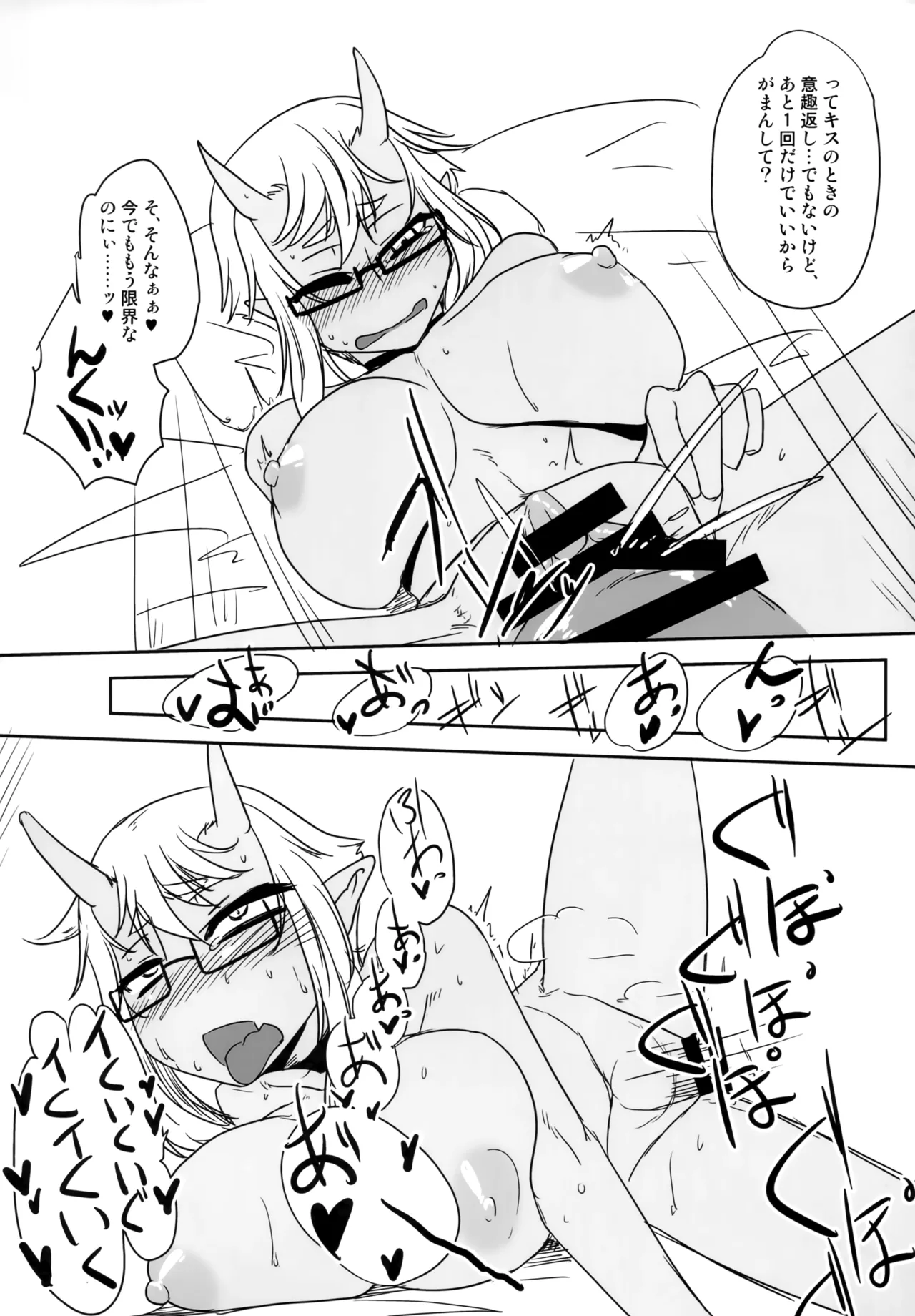 H na Oni Musume wa Suki Desuka? page 21 original parody - sole female sole male hentai manga - read online free