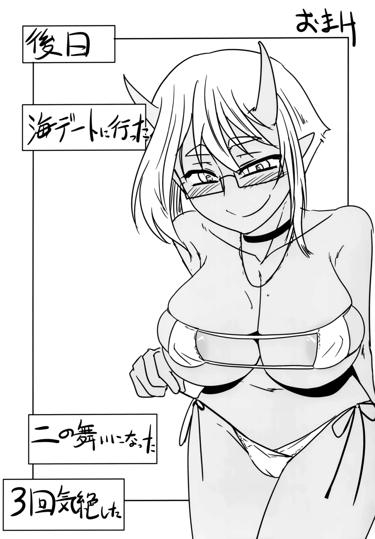 H na Oni Musume wa Suki Desuka? page 24 original parody - oni big breasts hentai manga - read online free