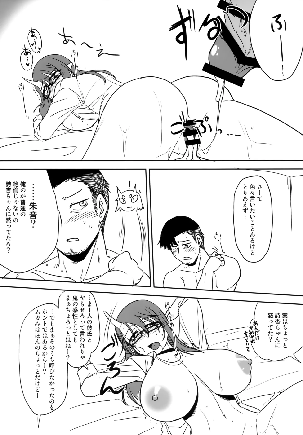 H na Oni Musume wa Suki Desuka? 2 page 15 original parody - oni big breasts hentai manga - read online free