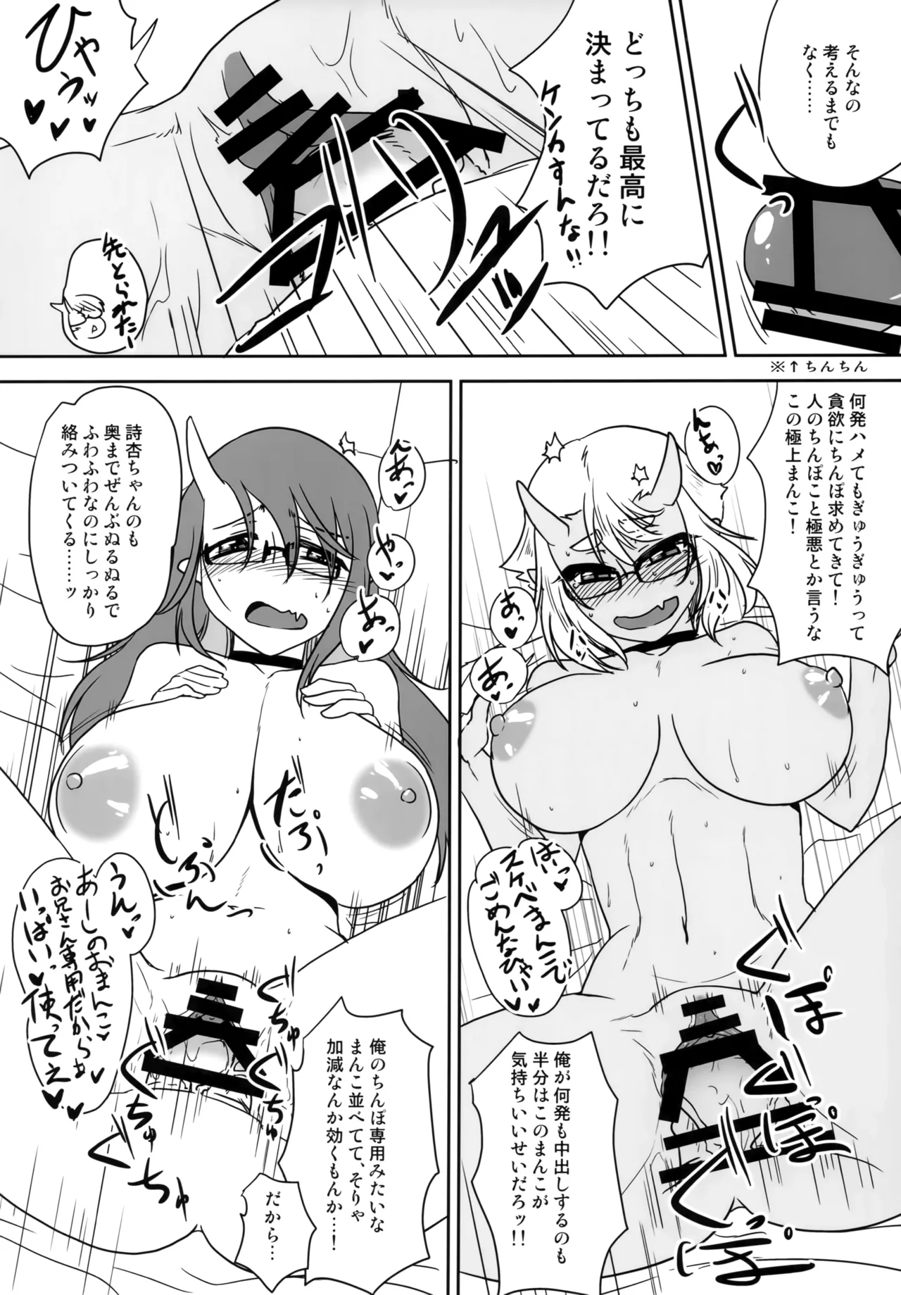 H na Oni Musume wa Suki Desuka? 2 page 21 original parody - sole male big breasts hentai manga - read online free