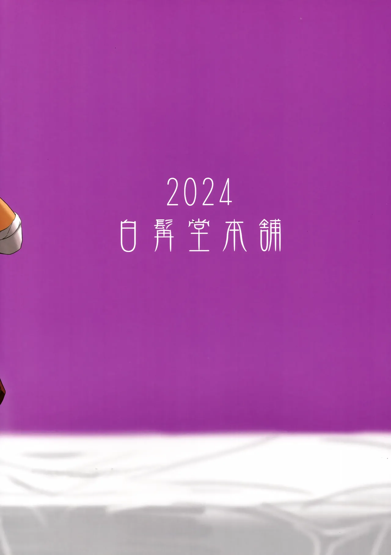 H na Oni Musume wa Suki Desuka? 2 page 26 original parody - sole male big breasts hentai manga - read online free