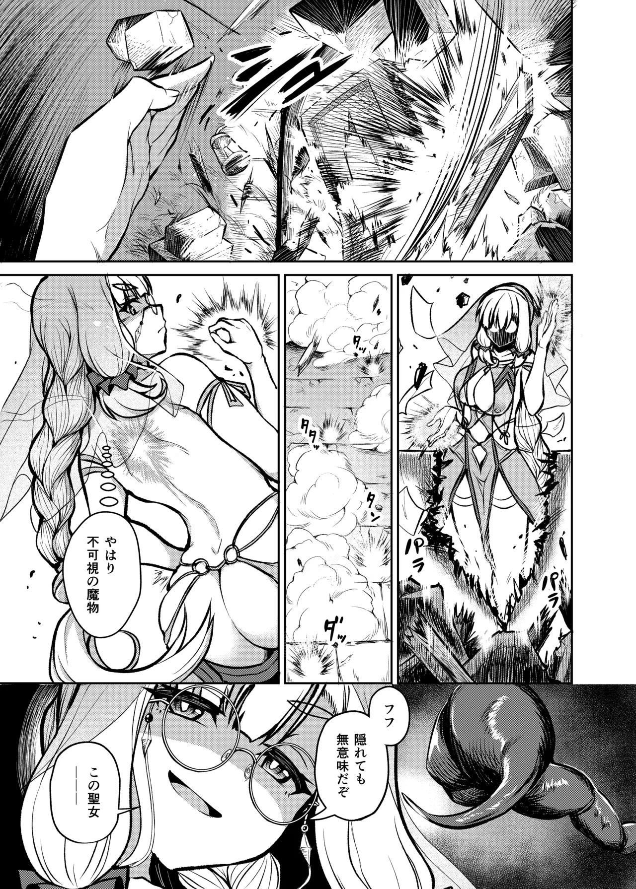 Fujou no Innocence - Innocence of Uncleanness page 13 original parody - nakadashi big breasts hentai manga - read online free
