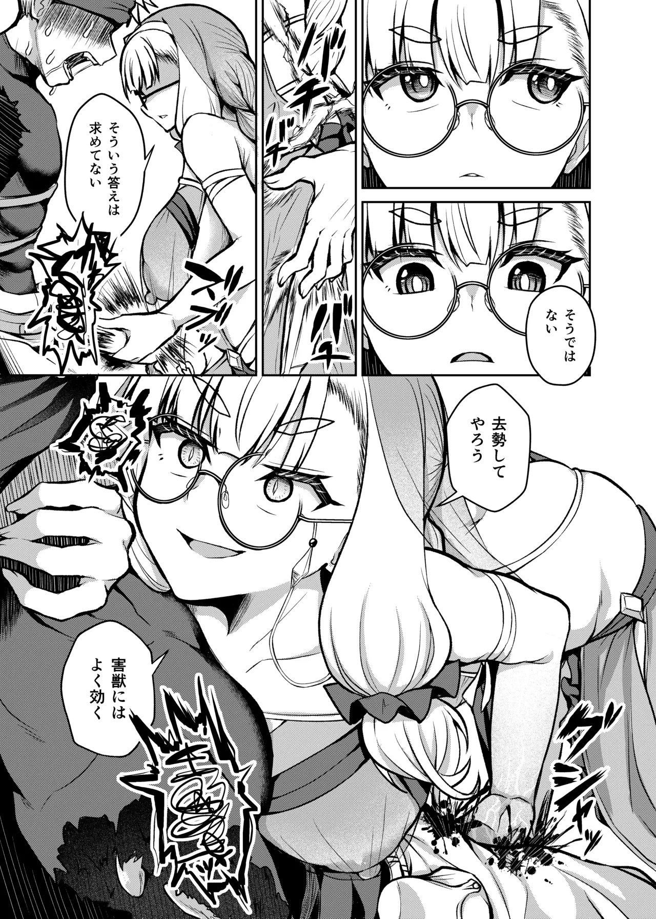 Fujou no Innocence - Innocence of Uncleanness page 17 original parody - nakadashi big breasts hentai manga - read online free