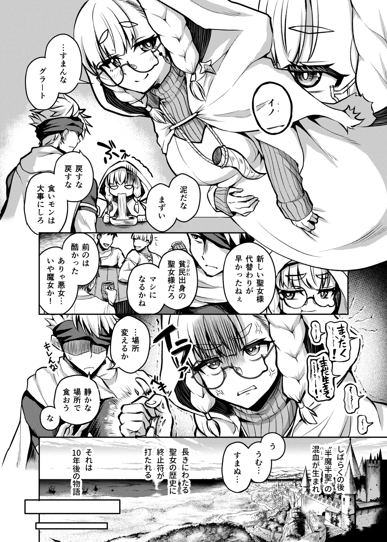 Fujou no Innocence - Innocence of Uncleanness page 28 original parody - nakadashi big breasts hentai manga - read online free