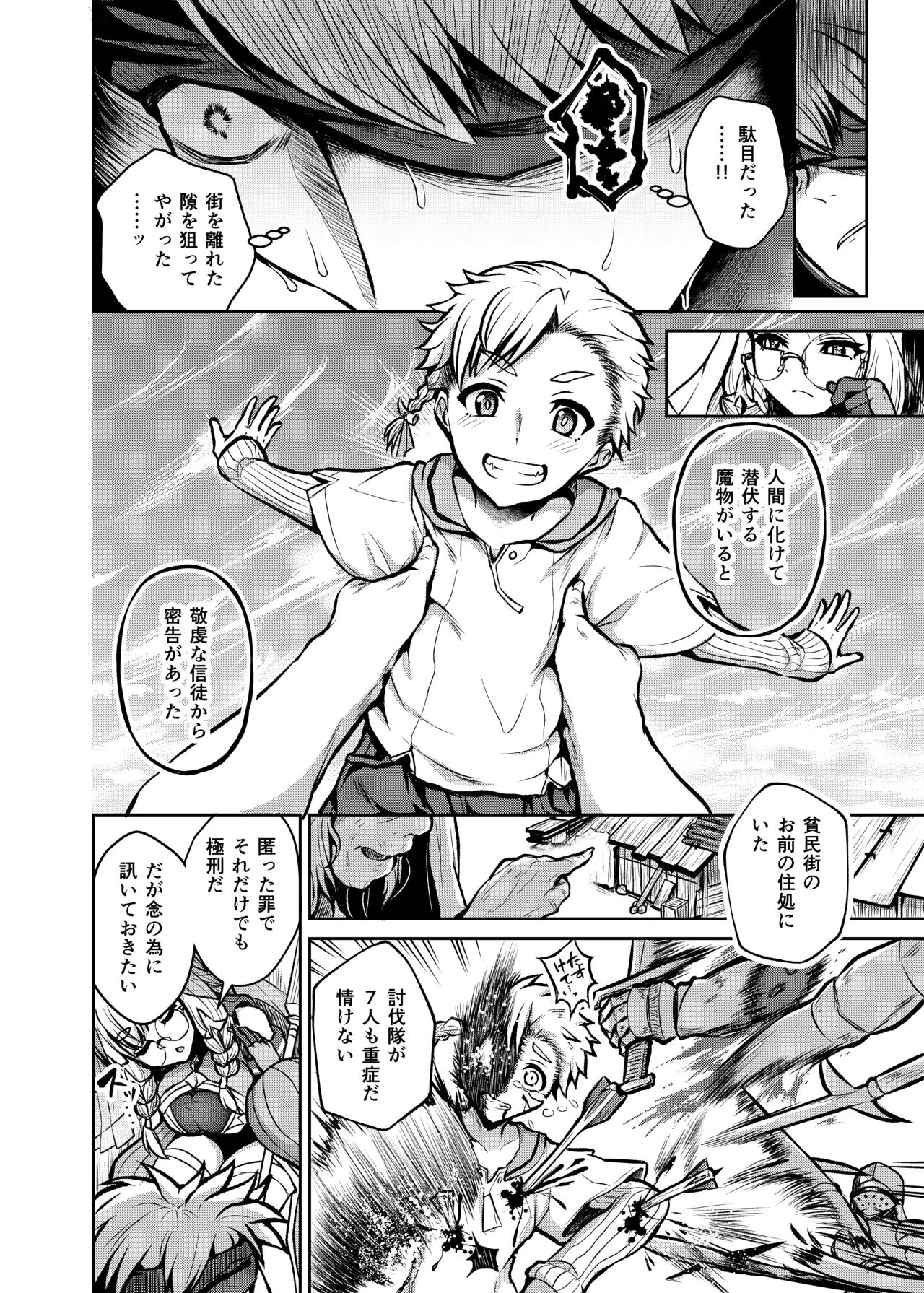 Preview page 8