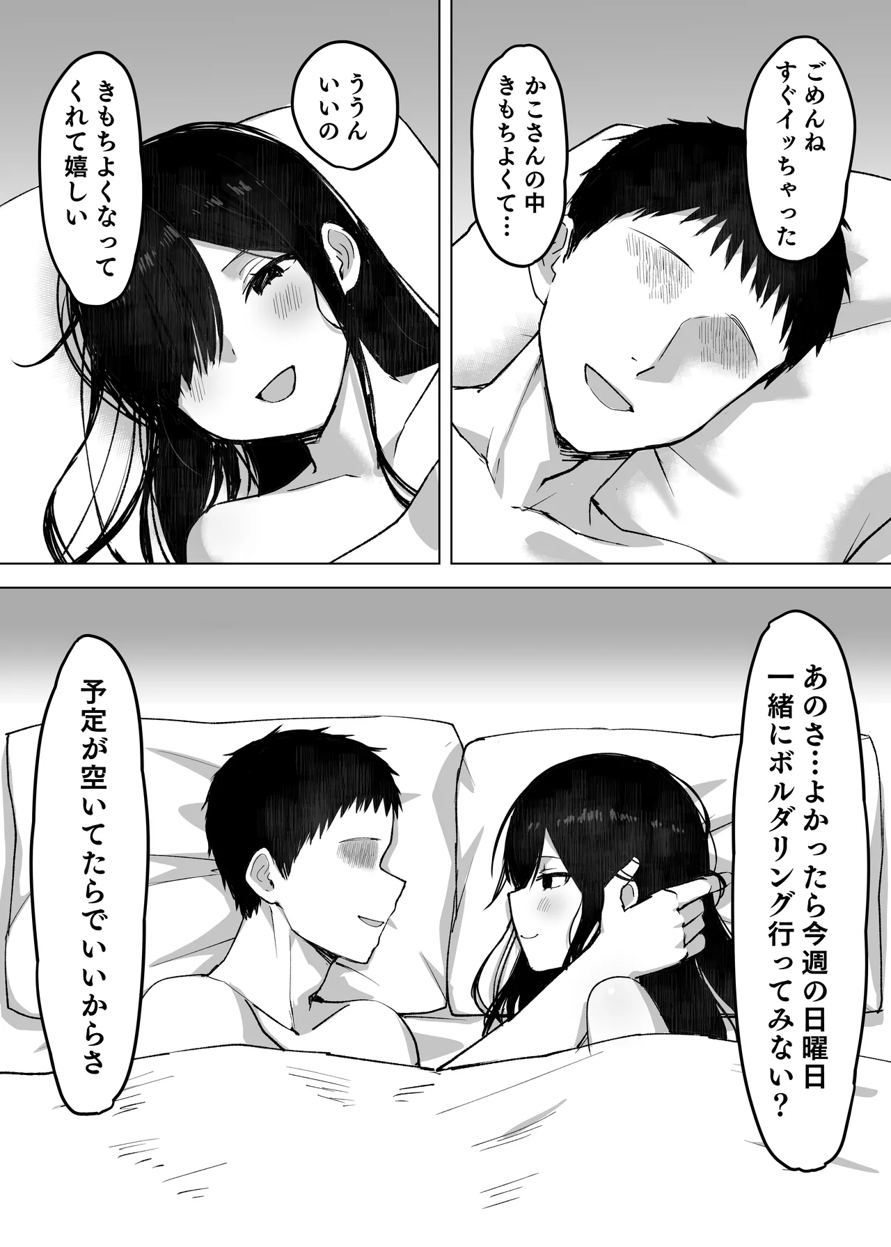Page 3 of Otto yori Suki na Otoko no Seishi de Haramitai