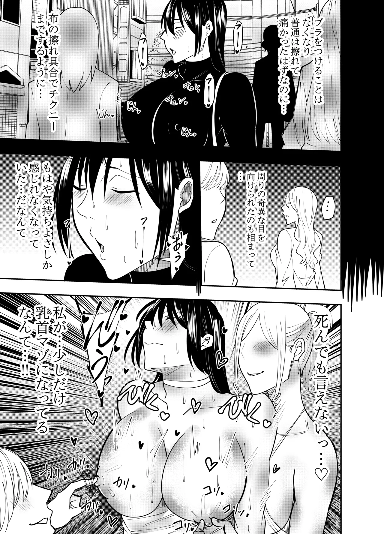 On'na supai shigure Mayumi chikuhara mochimono kensa-hen page 14 original parody - big breasts females only hentai manga - read online free